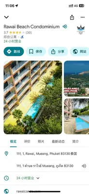 a screenshot of a website with a picture of a resort at Rawai beach condominium \u62c9\u8587\u6d77\u6ee9\u9152\u5e97\u516c\u5bd3 in Nai Harn Beach