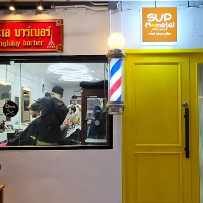 Sup Hometel Phuket- ทรัพย์ โฮมเทล ภูเก็ต