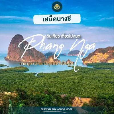 a poster of china with a view of a mountain at Erawan Phangnga Hotel, Natai Beach in Khok Kloi