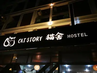 a sign for a surgery hospital on a building at Cat Story Hotel in Patong Beach