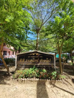 a sign in a park with flowers and trees at PP. Valentine Bungalow in Phi Phi Don